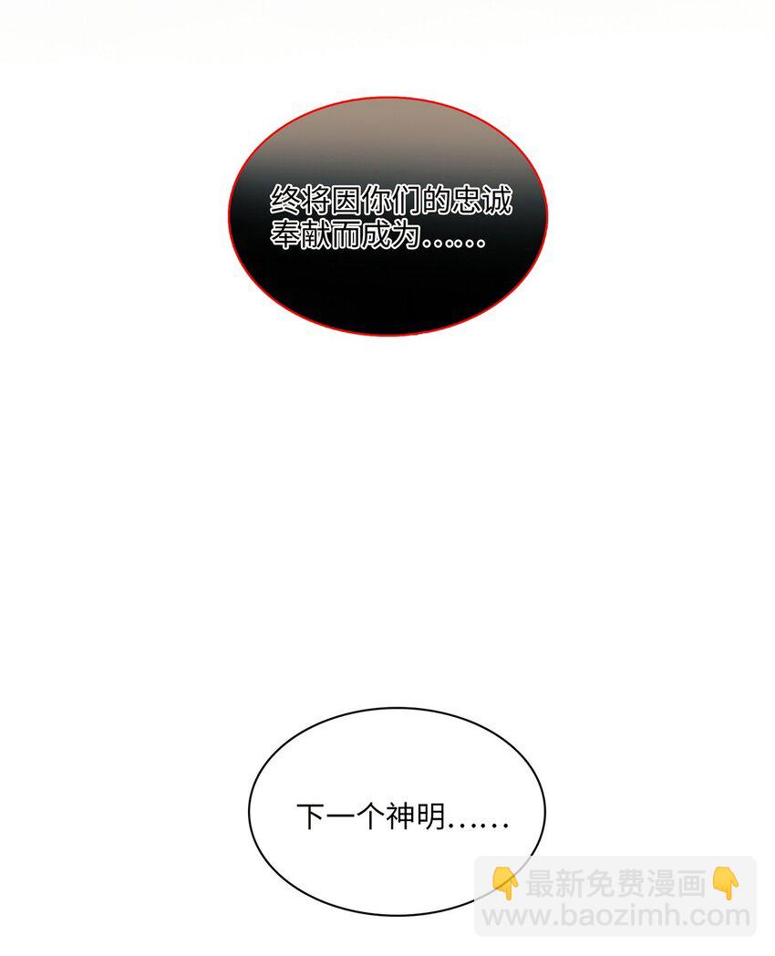 第19话 她真的遇害了？-第20话