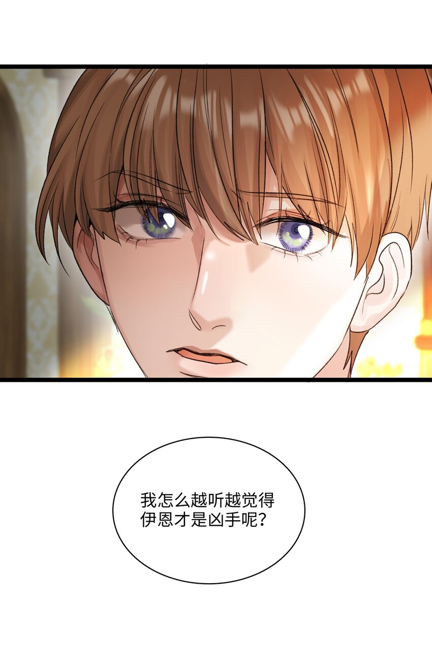 第19话 她真的遇害了？-第20话
