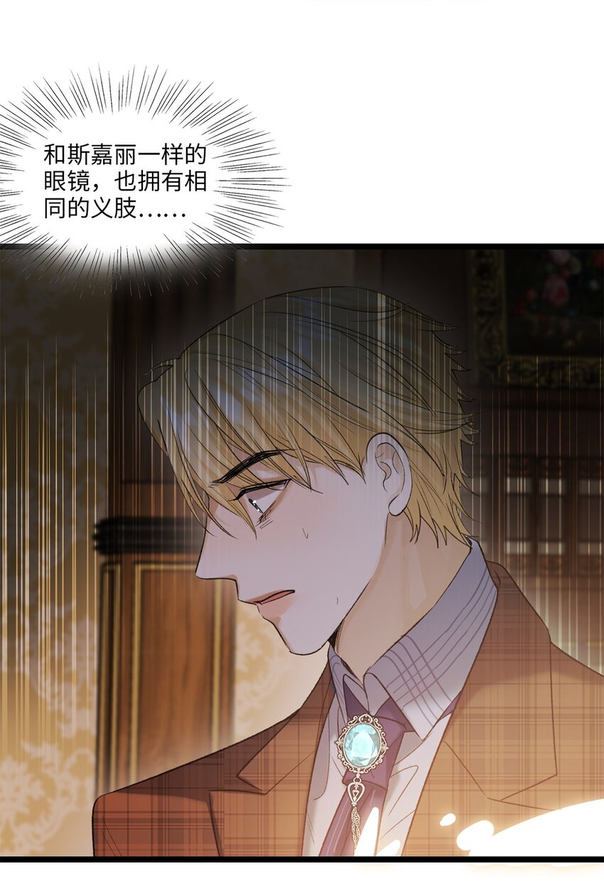 第19话 她真的遇害了？-第20话