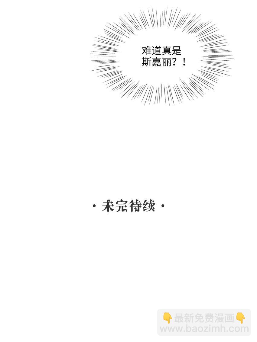 第19话 她真的遇害了？-第20话