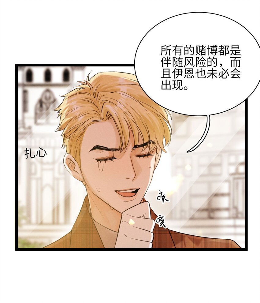 第21话 我的神明-第22话