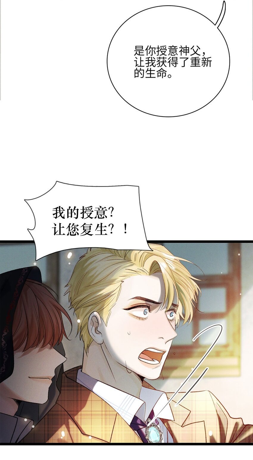 第21话 我的神明-第22话