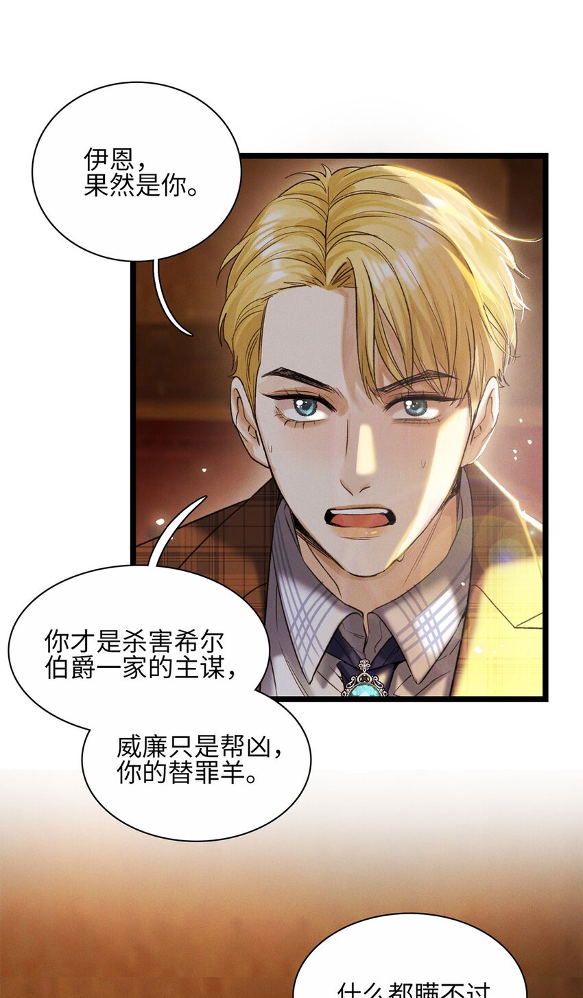 第21话 我的神明-第22话