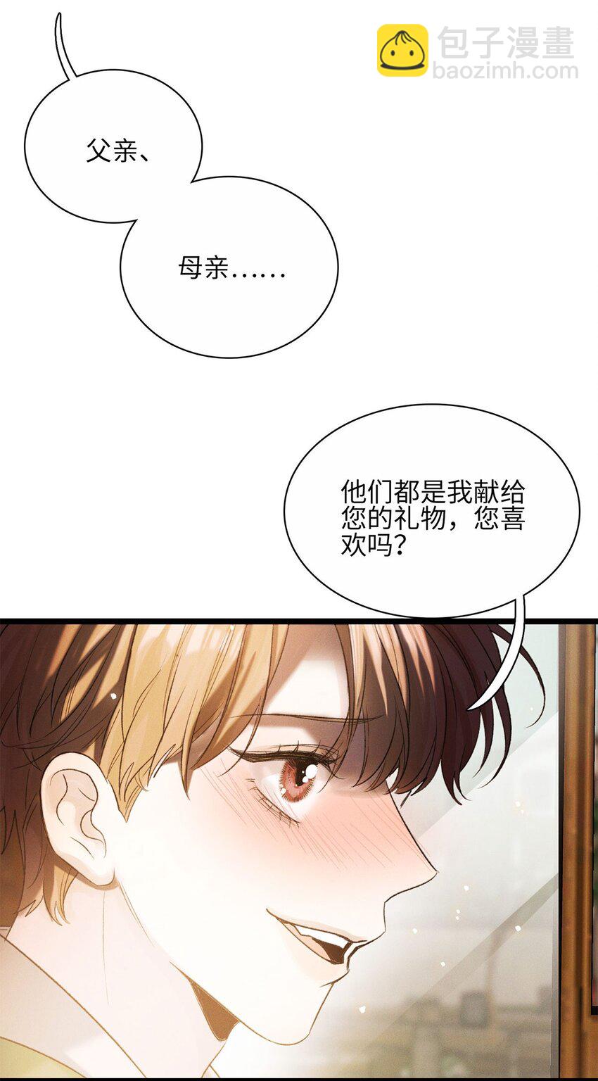 第21话 我的神明-第22话