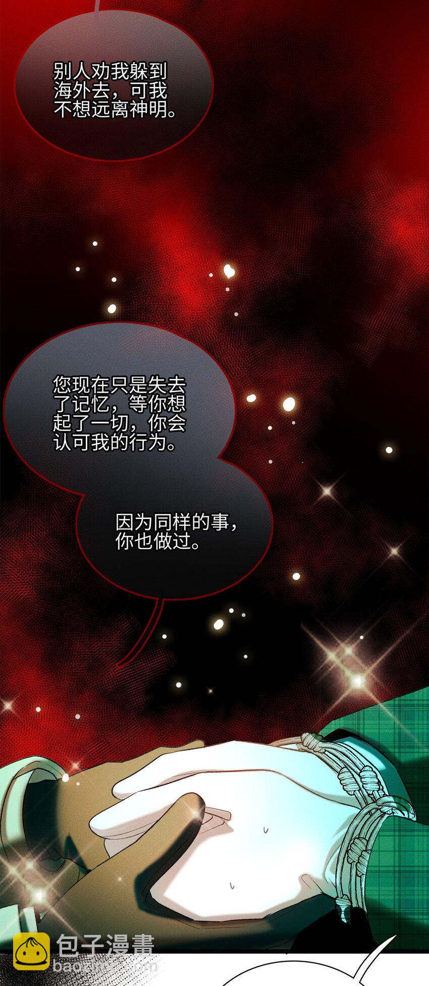 第21话 我的神明-第22话
