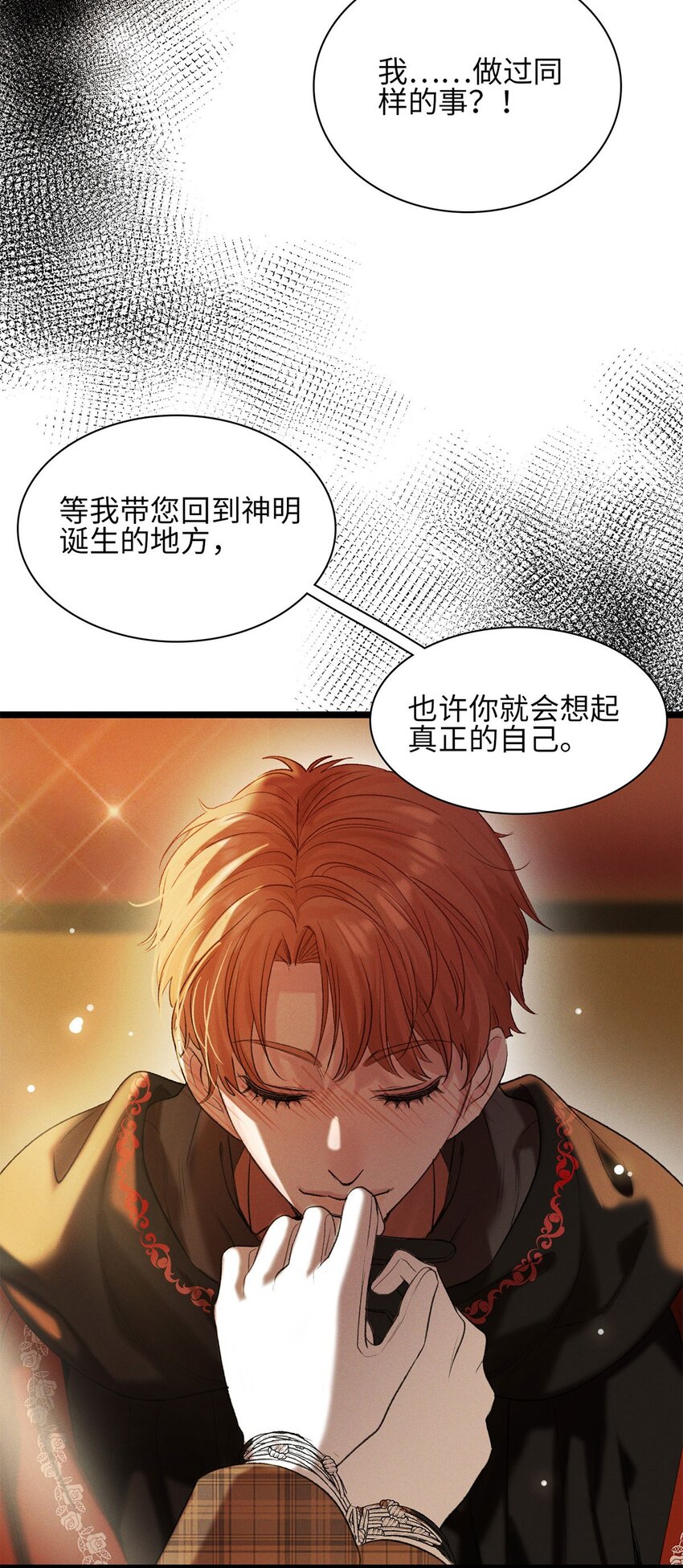 第21话 我的神明-第22话