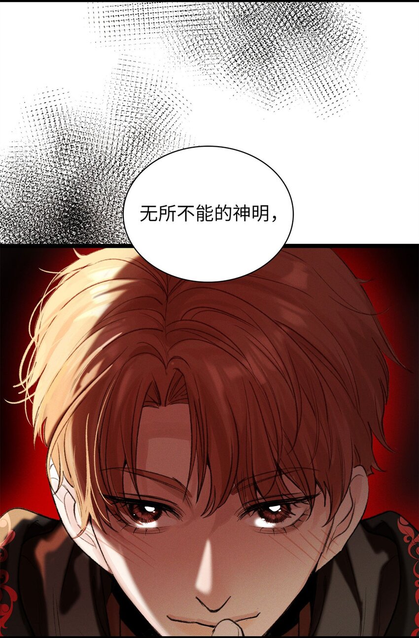 第21话 我的神明-第22话