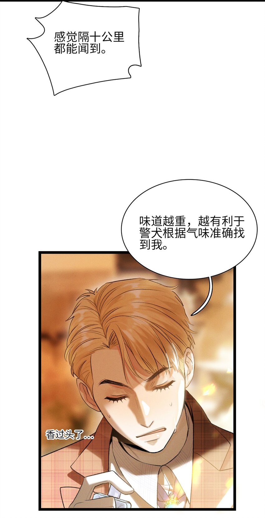 第21话 我的神明-第22话