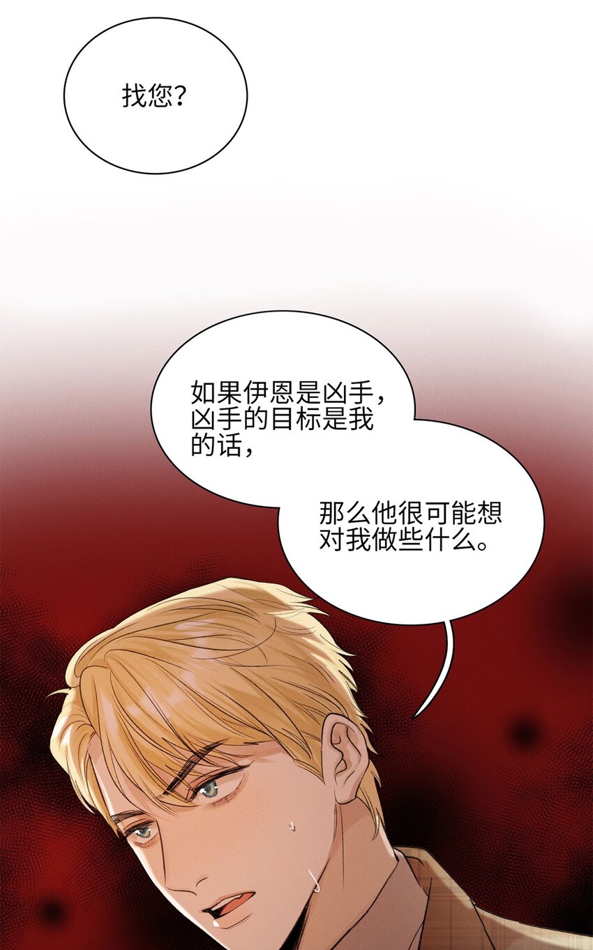 第21话 我的神明-第22话