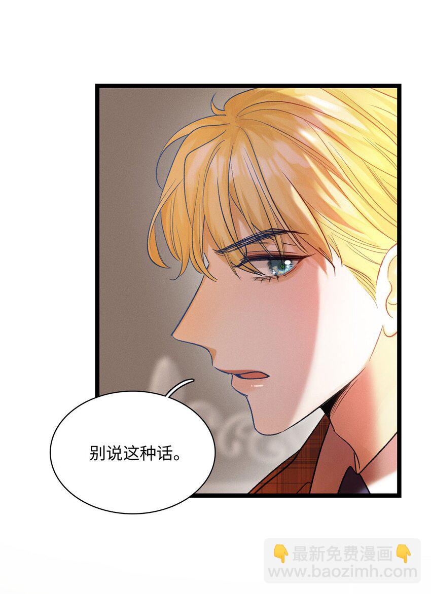 第23话 你在隐瞒吗？(1/2)-第24话