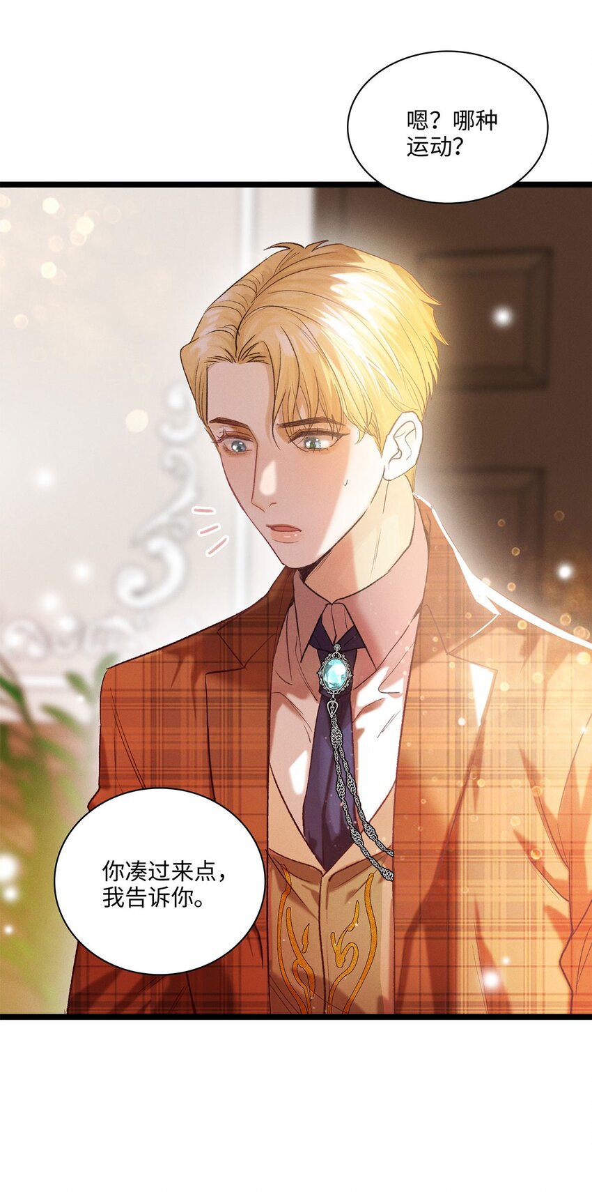 第23话 你在隐瞒吗？(1/2)-第24话