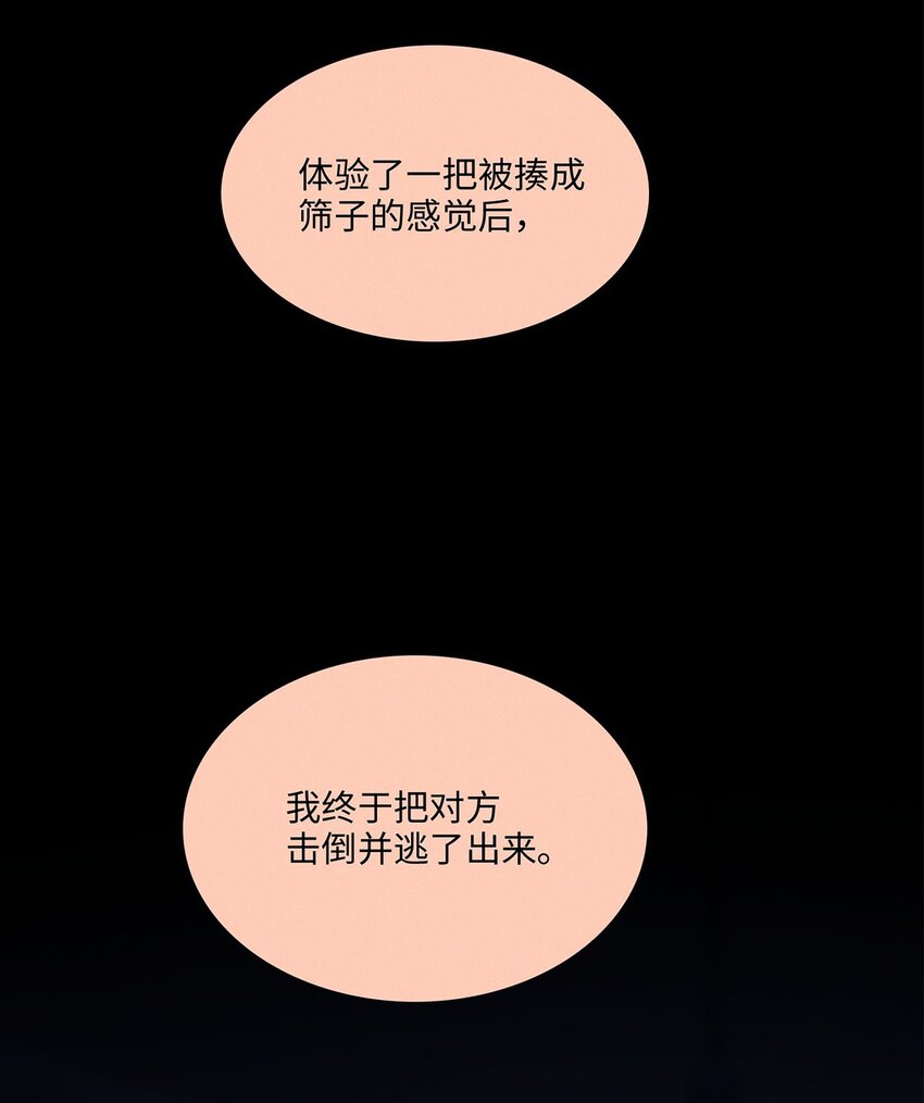 第23话 你在隐瞒吗？(1/2)-第24话