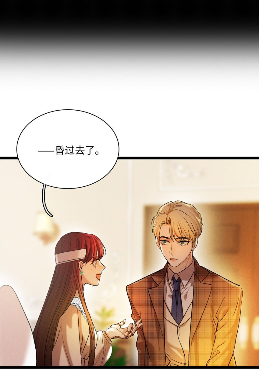 第23话 你在隐瞒吗？(1/2)-第24话