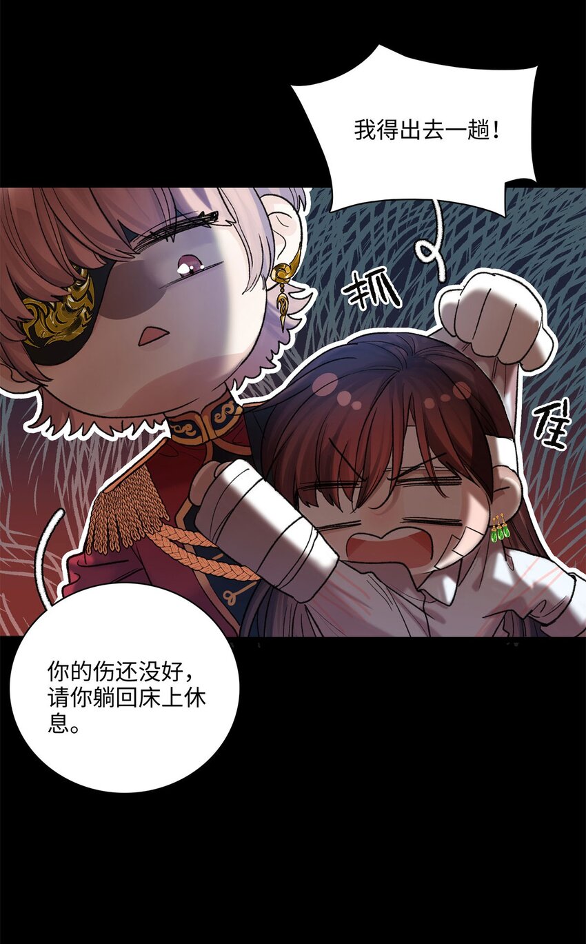 第23话 你在隐瞒吗？(1/2)-第24话