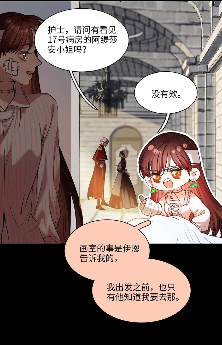 第23话 你在隐瞒吗？(1/2)-第24话