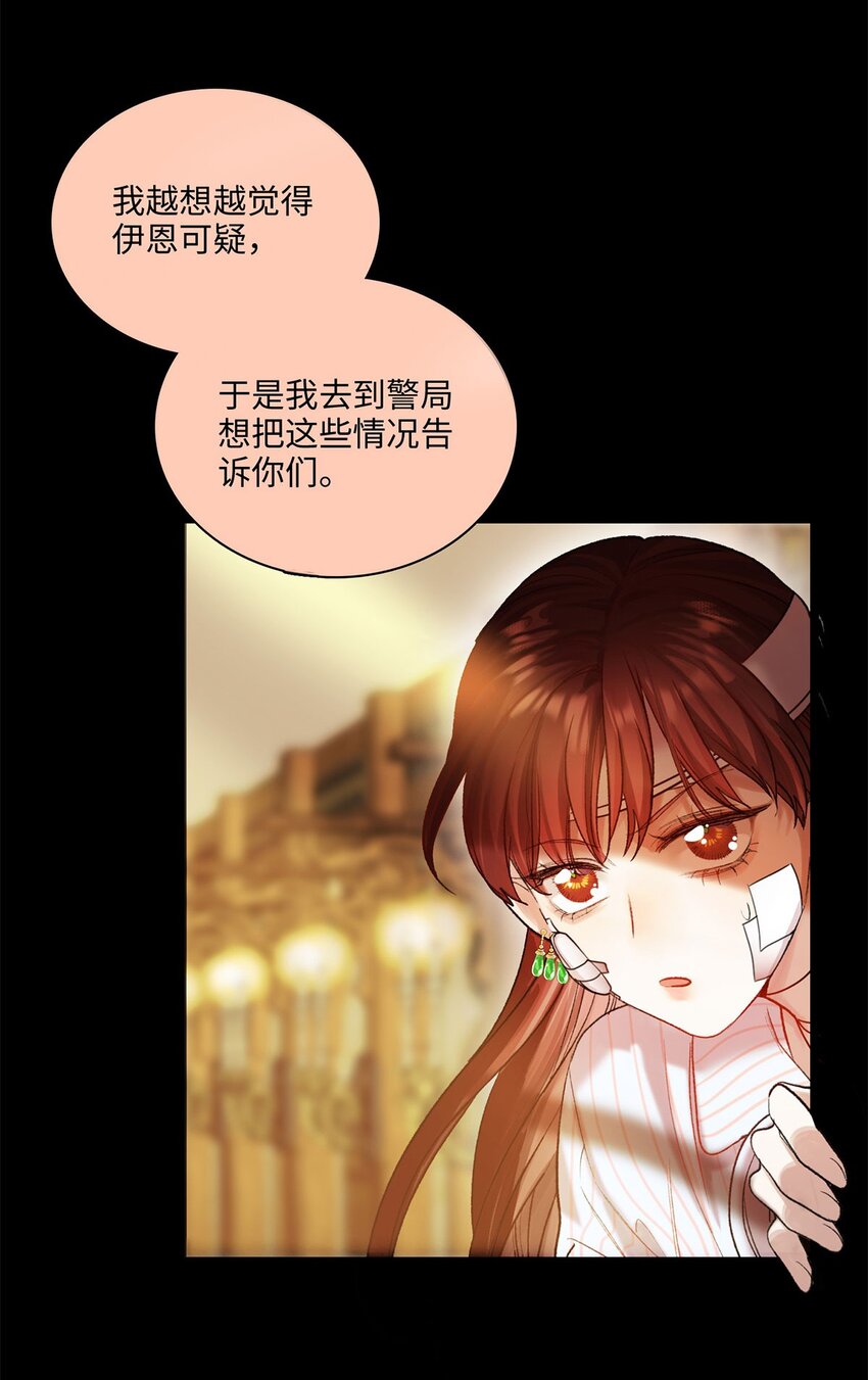 第23话 你在隐瞒吗？(1/2)-第24话