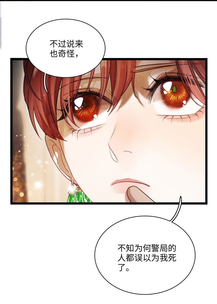 第23话 你在隐瞒吗？(1/2)-第24话