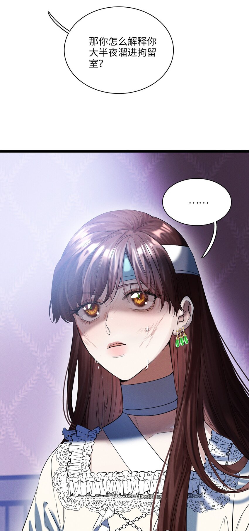 第25话 我想知道&hellip;&hellip;-第26话