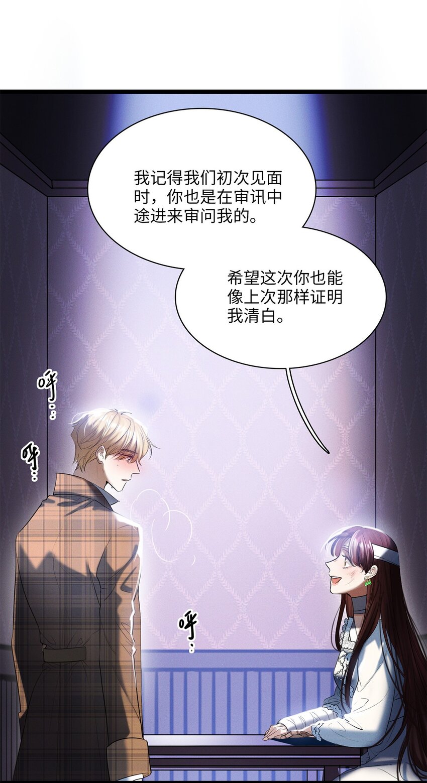 第25话 我想知道&hellip;&hellip;-第26话