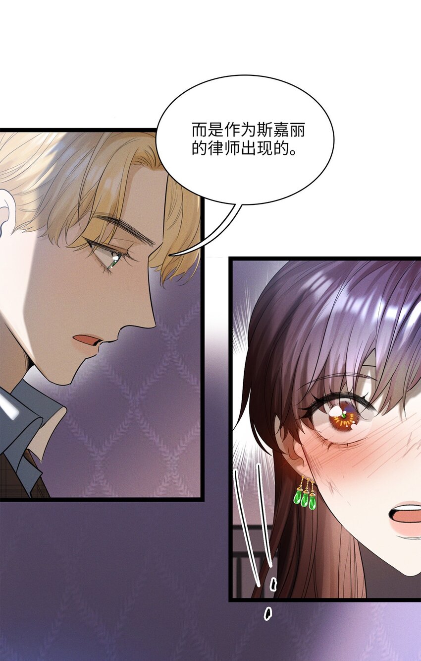 第25话 我想知道&hellip;&hellip;-第26话