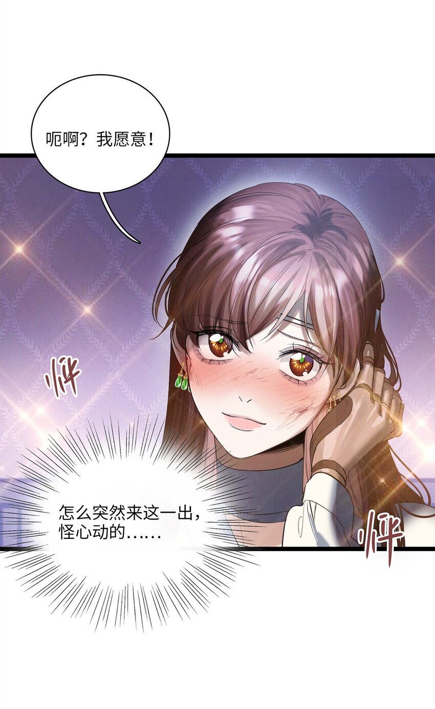 第25话 我想知道&hellip;&hellip;-第26话