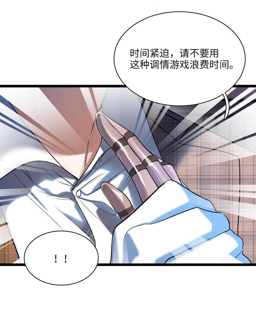 第25话 我想知道&hellip;&hellip;-第26话