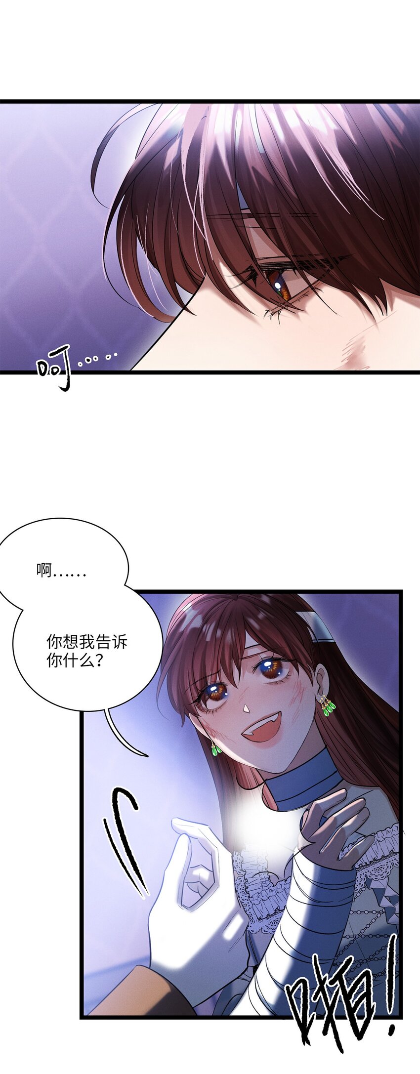 第25话 我想知道&hellip;&hellip;-第26话