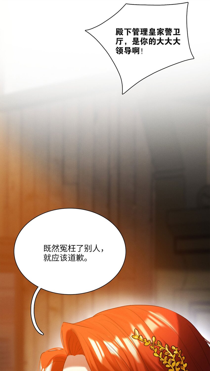 第27话 停职(1/2)-第28话