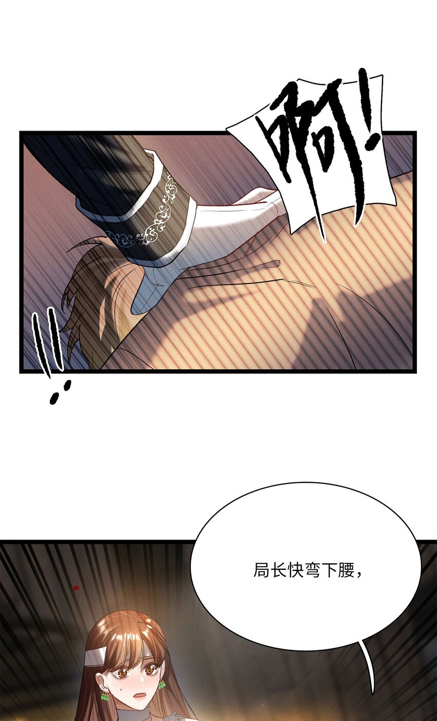 第27话 停职(1/2)-第28话