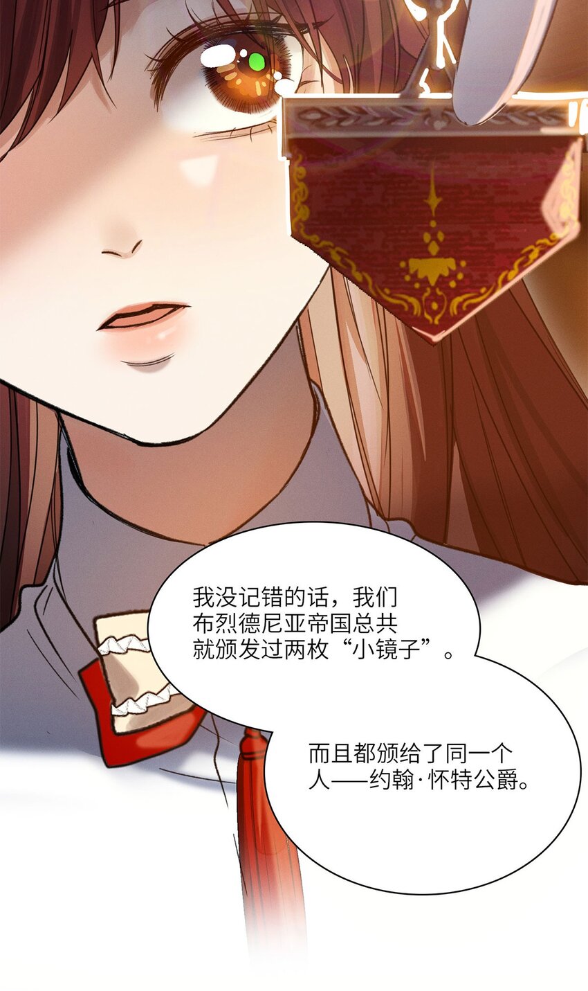 第29话 私生子-第30话