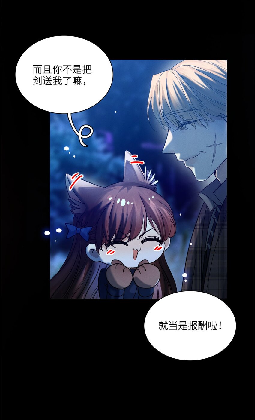 第29话 私生子-第30话
