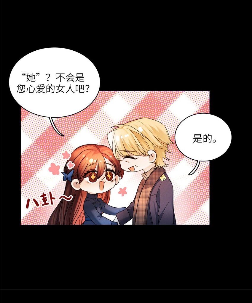 第29话 私生子-第30话