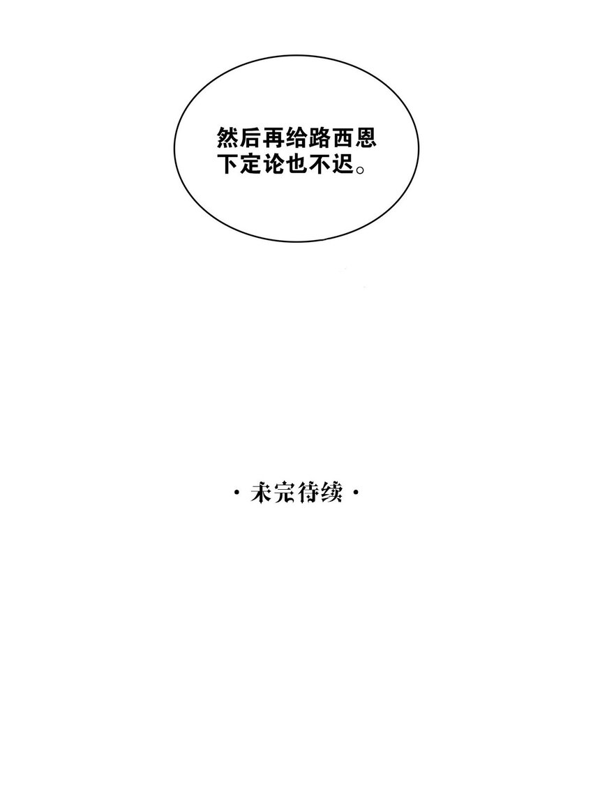 第29话 私生子-第30话