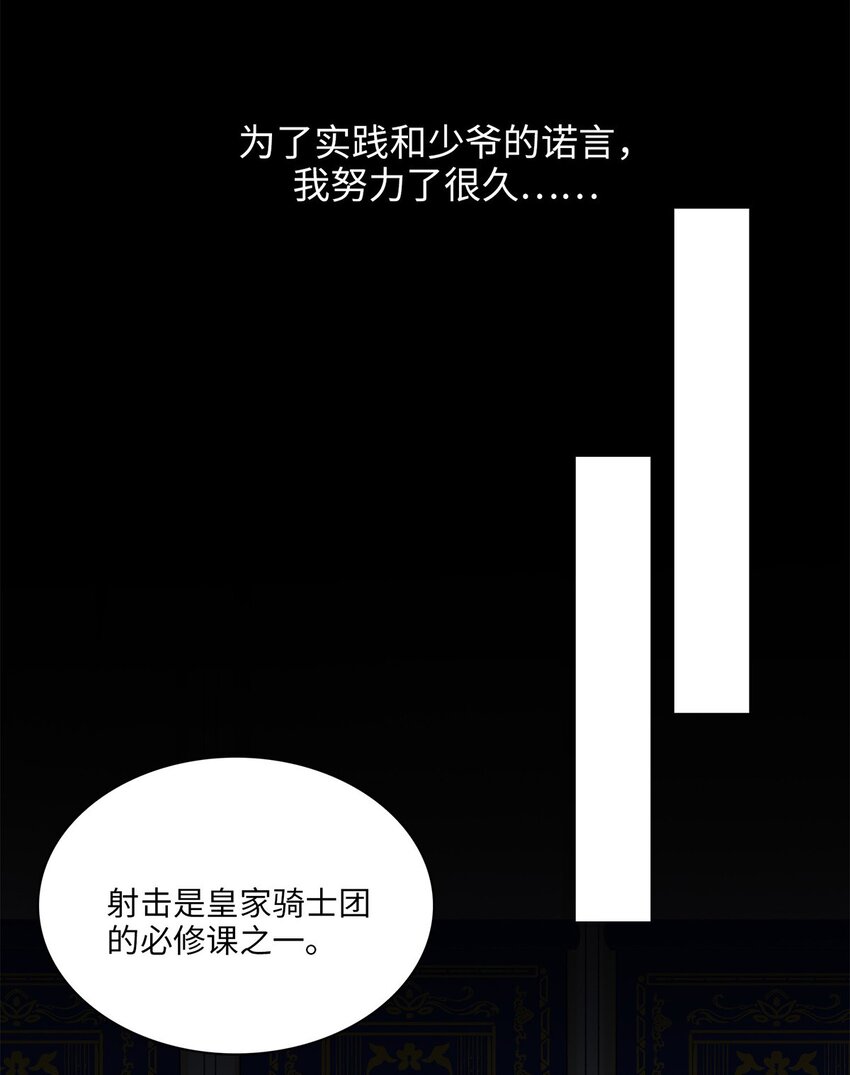 第04话 神秘密友(1/2)-第4话