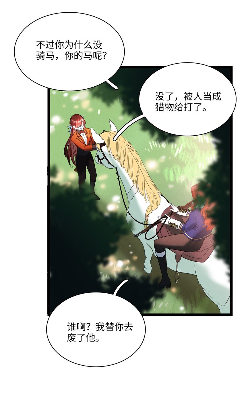 第04话 神秘密友(1/2)-第4话