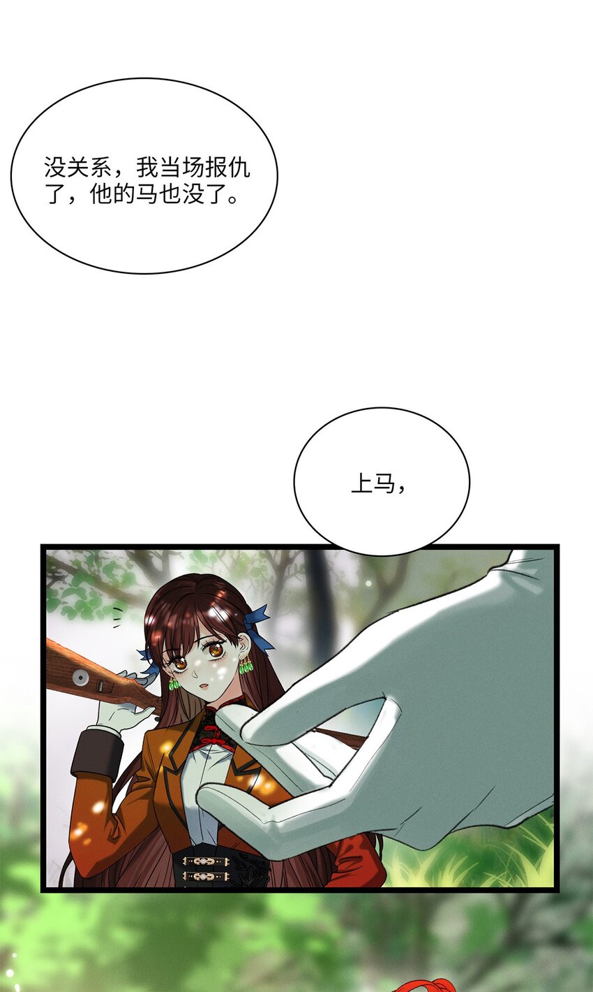 第04话 神秘密友(1/2)-第4话