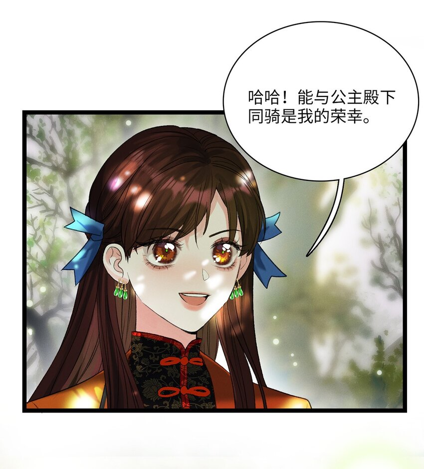 第04话 神秘密友(1/2)-第4话