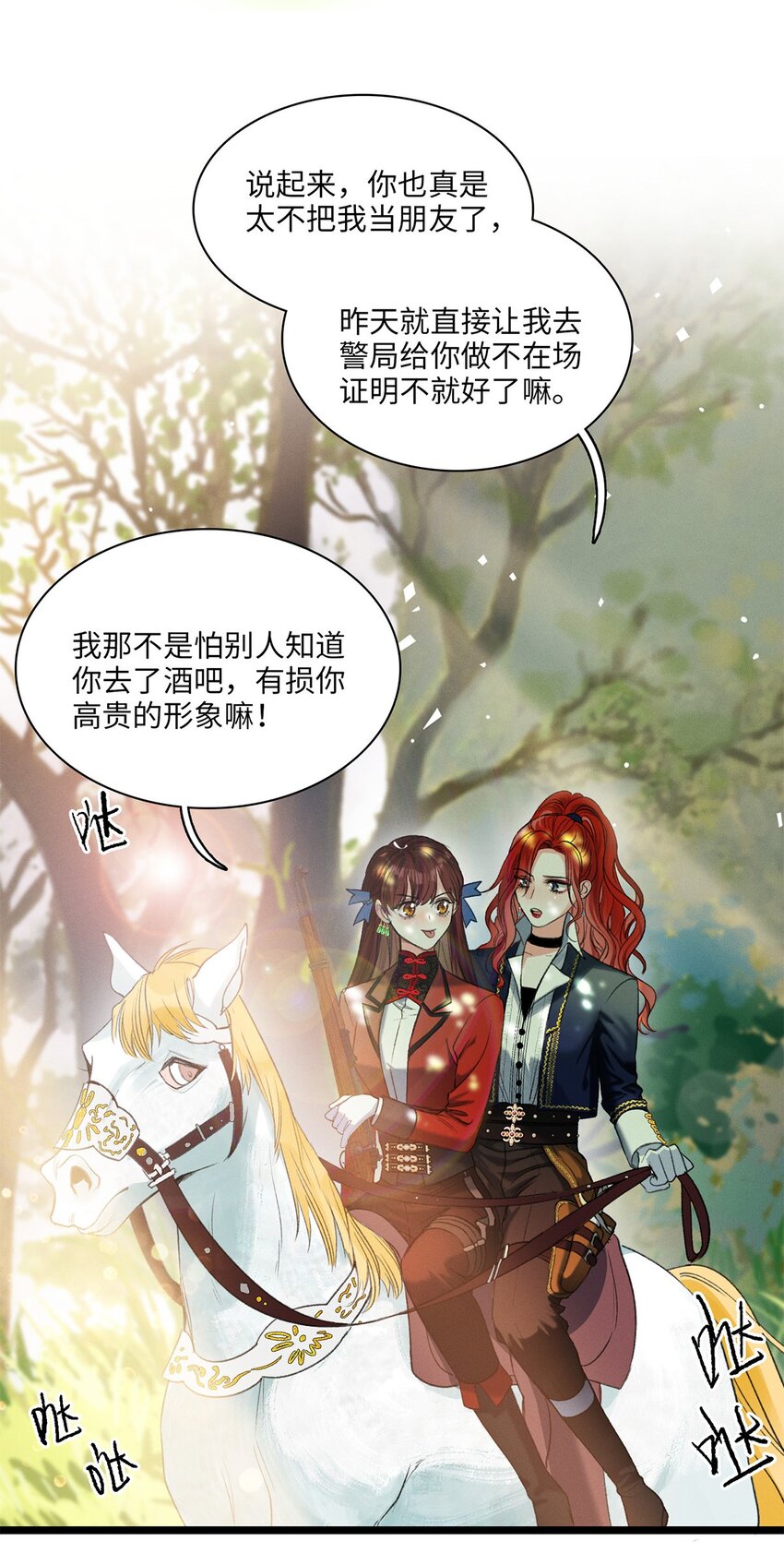 第04话 神秘密友(1/2)-第4话