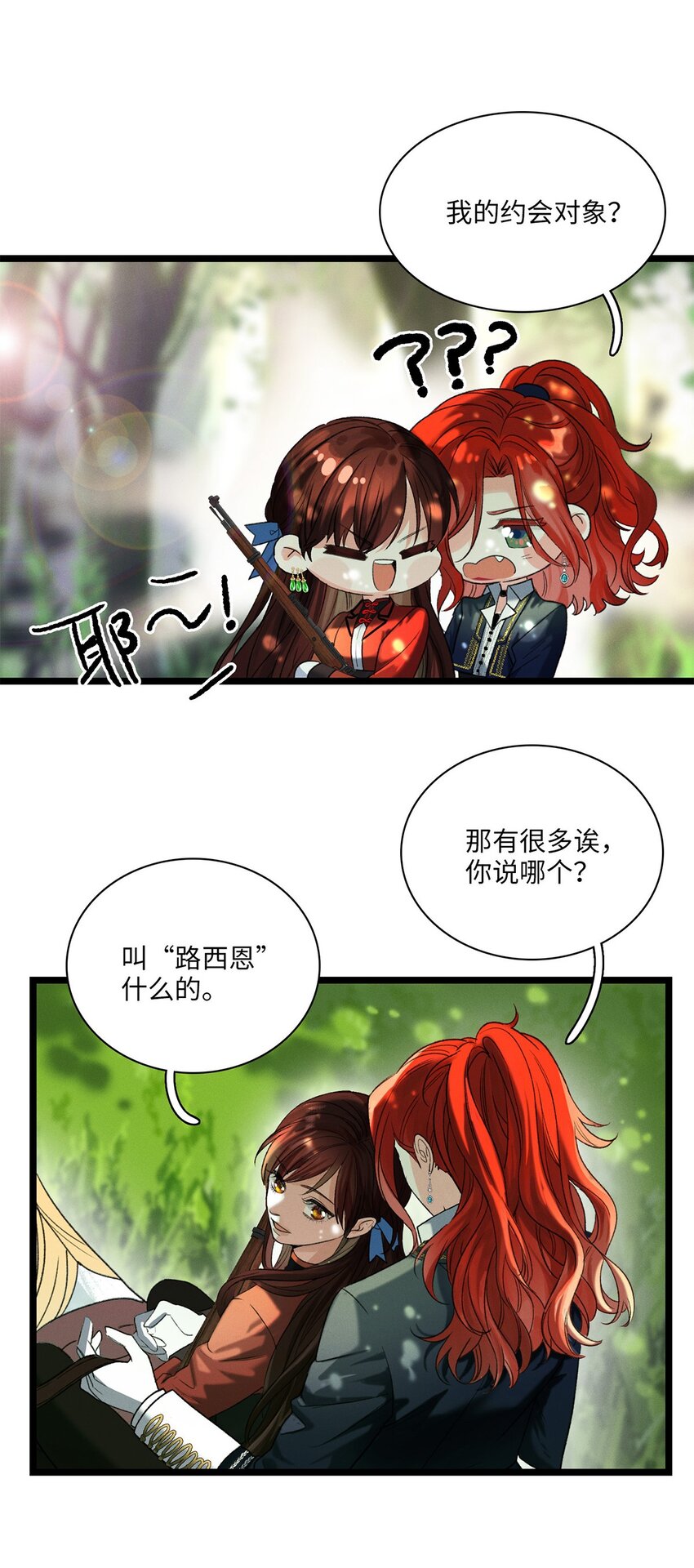 第04话 神秘密友(1/2)-第4话