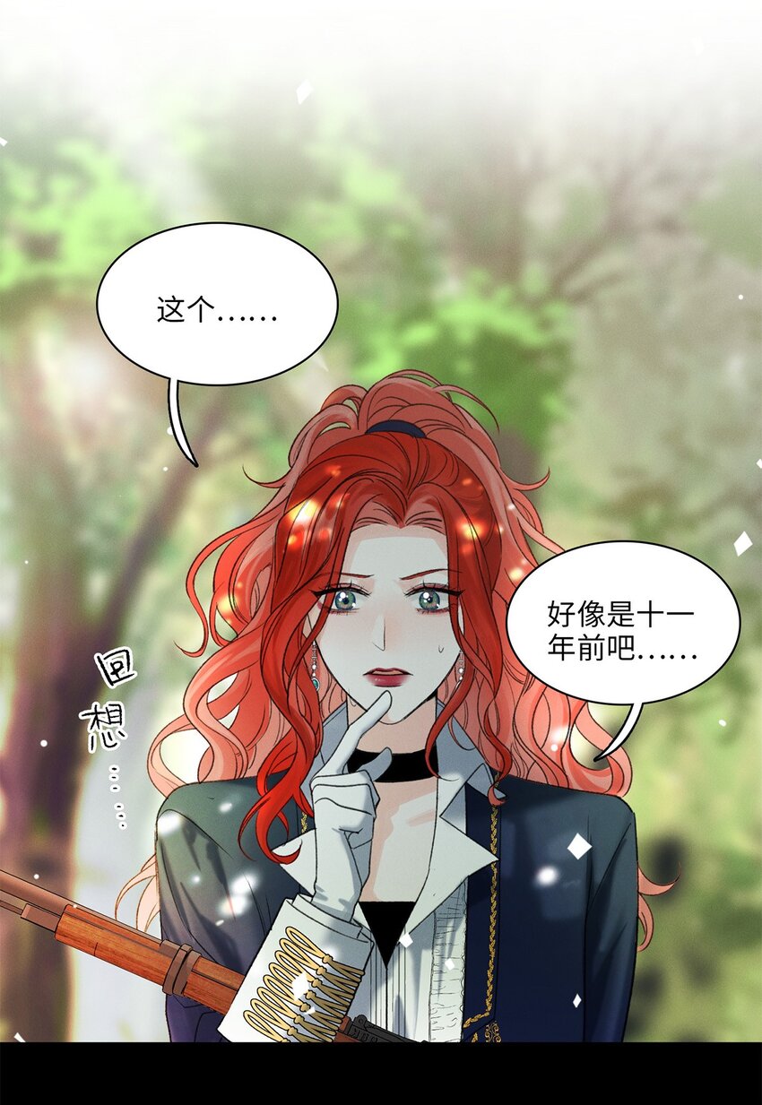 第04话 神秘密友(1/2)-第4话