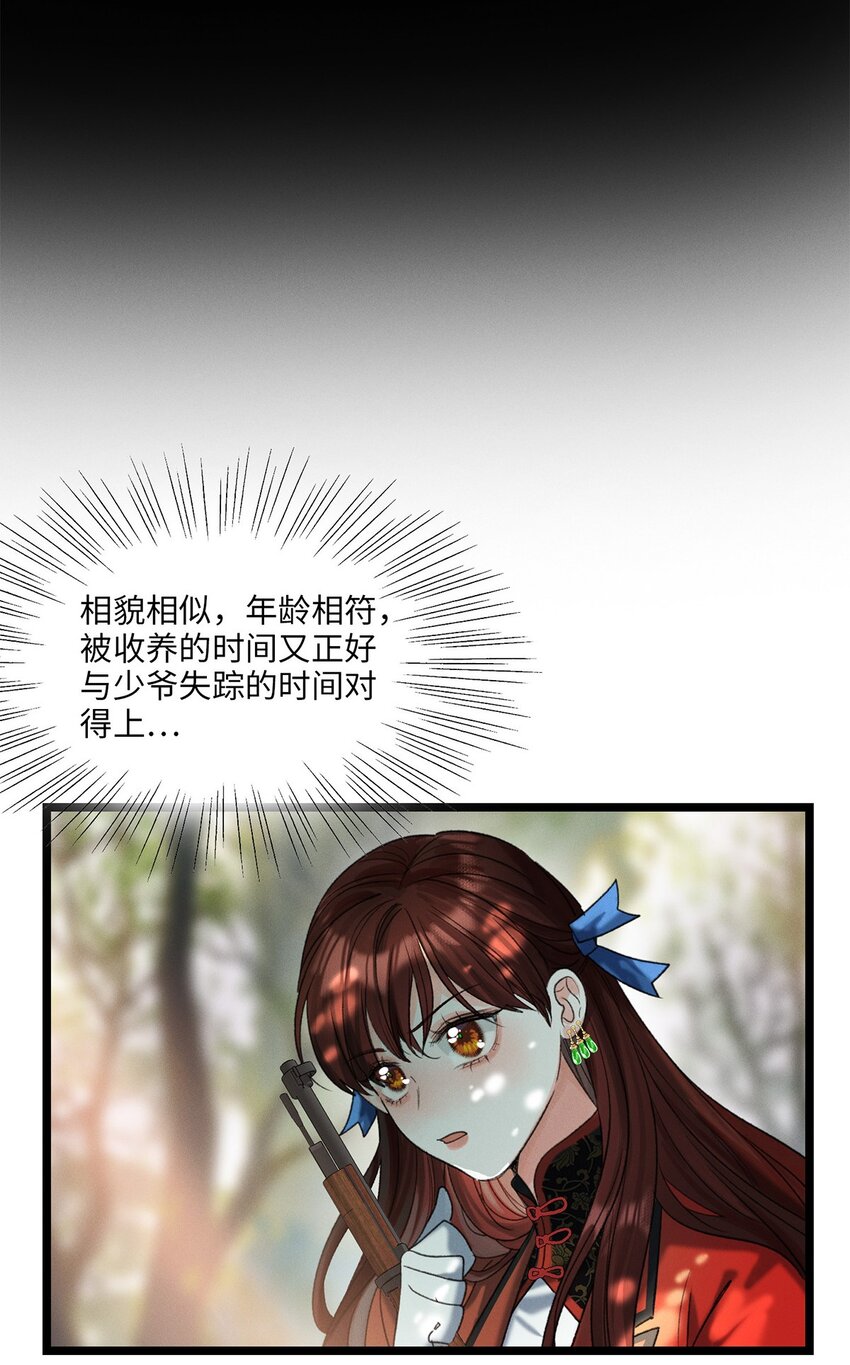 第04话 神秘密友(1/2)-第4话