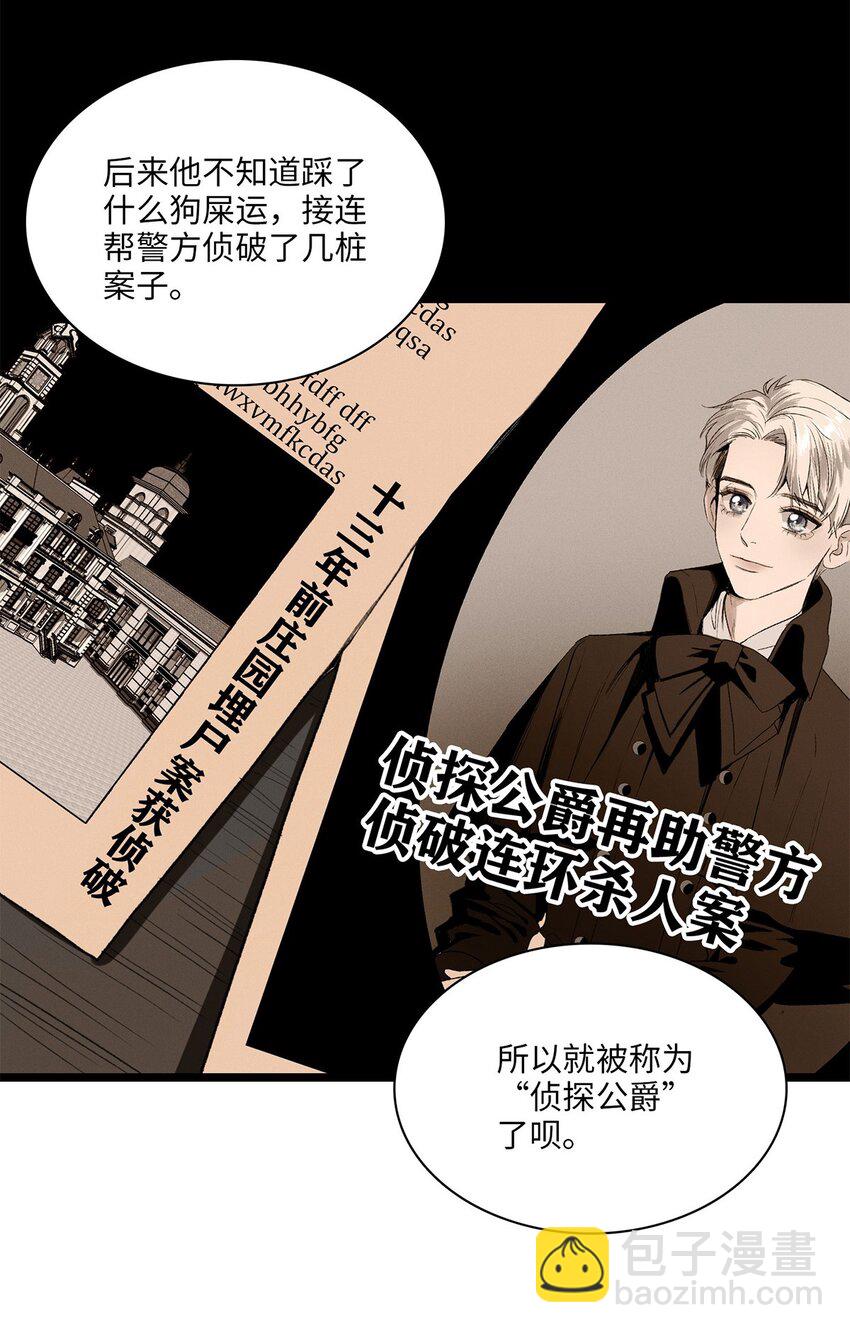 第04话 神秘密友(1/2)-第4话