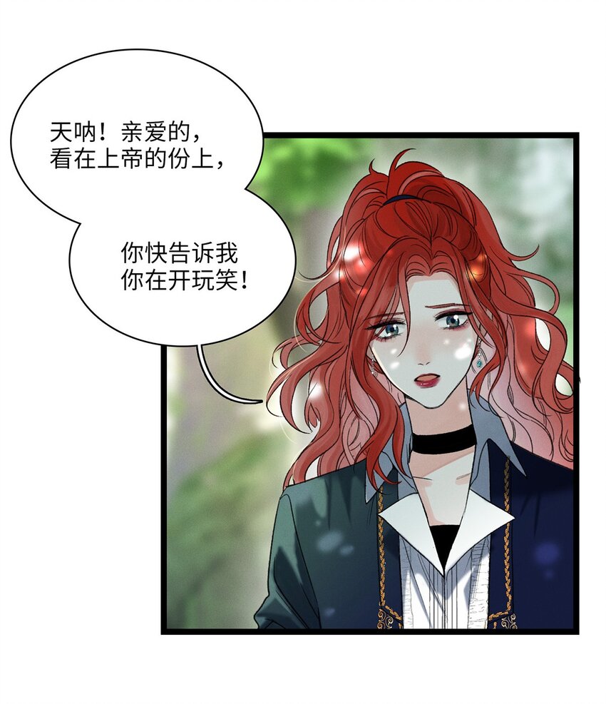 第04话 神秘密友(1/2)-第4话