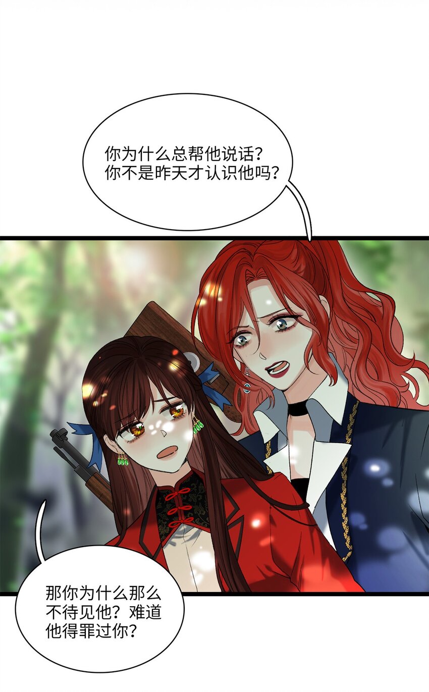 第04话 神秘密友(1/2)-第4话