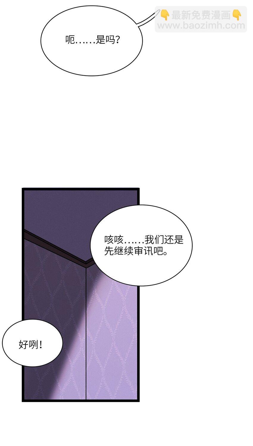 第31话 是或不是-第32话