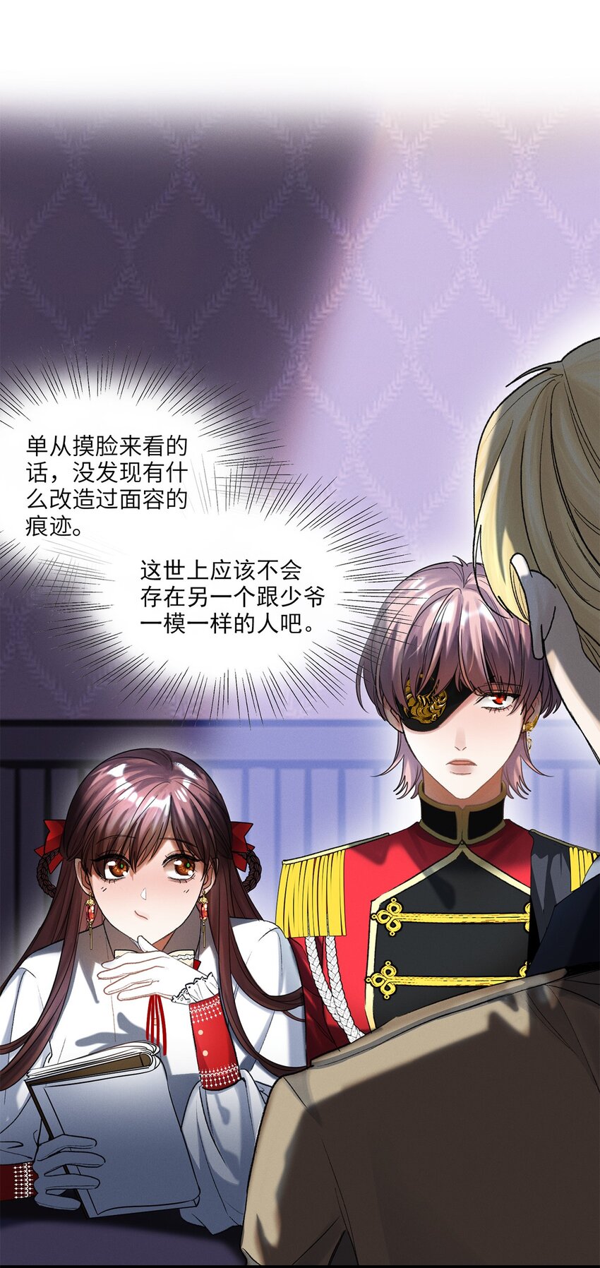 第31话 是或不是-第32话