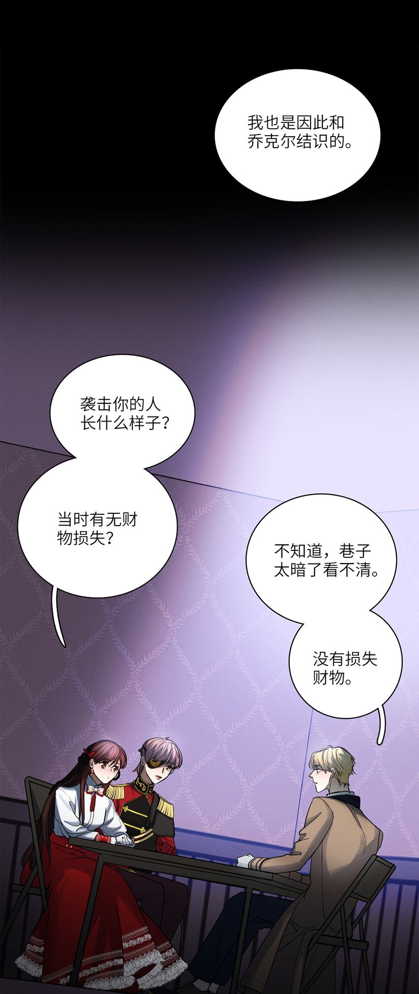 第31话 是或不是-第32话
