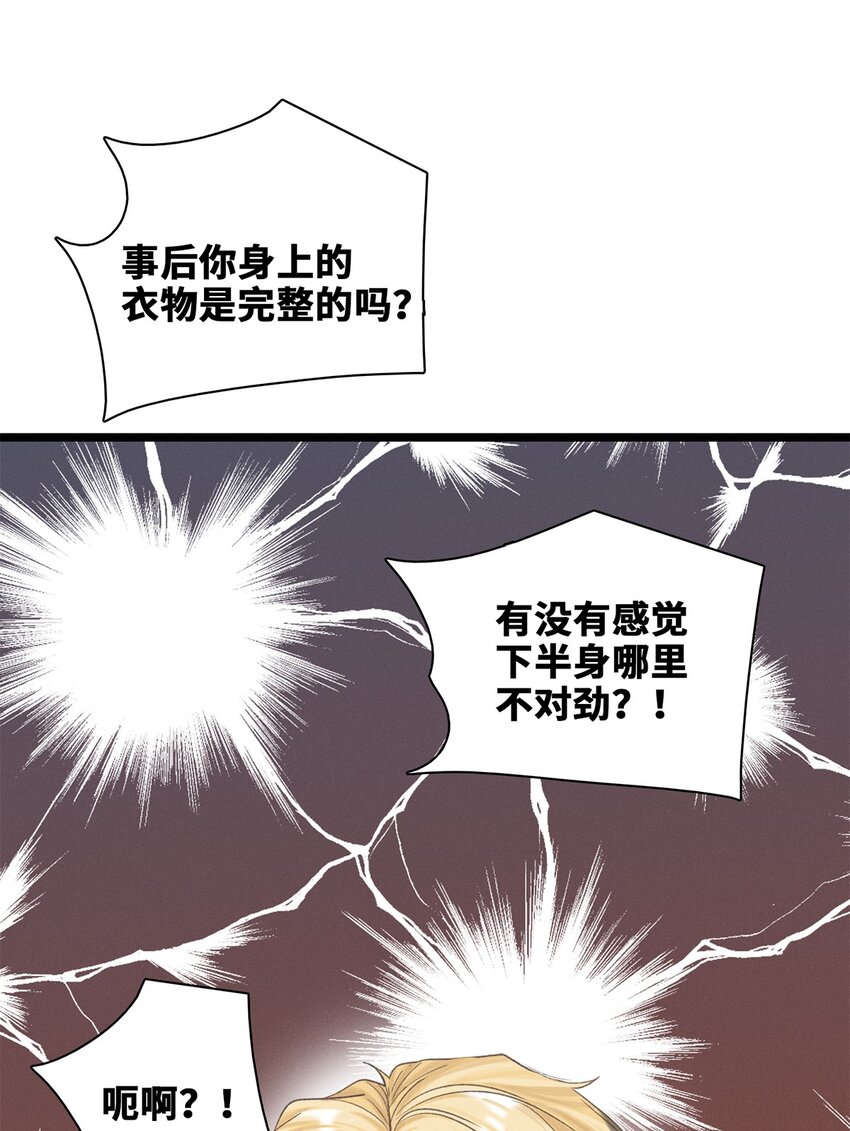 第31话 是或不是-第32话