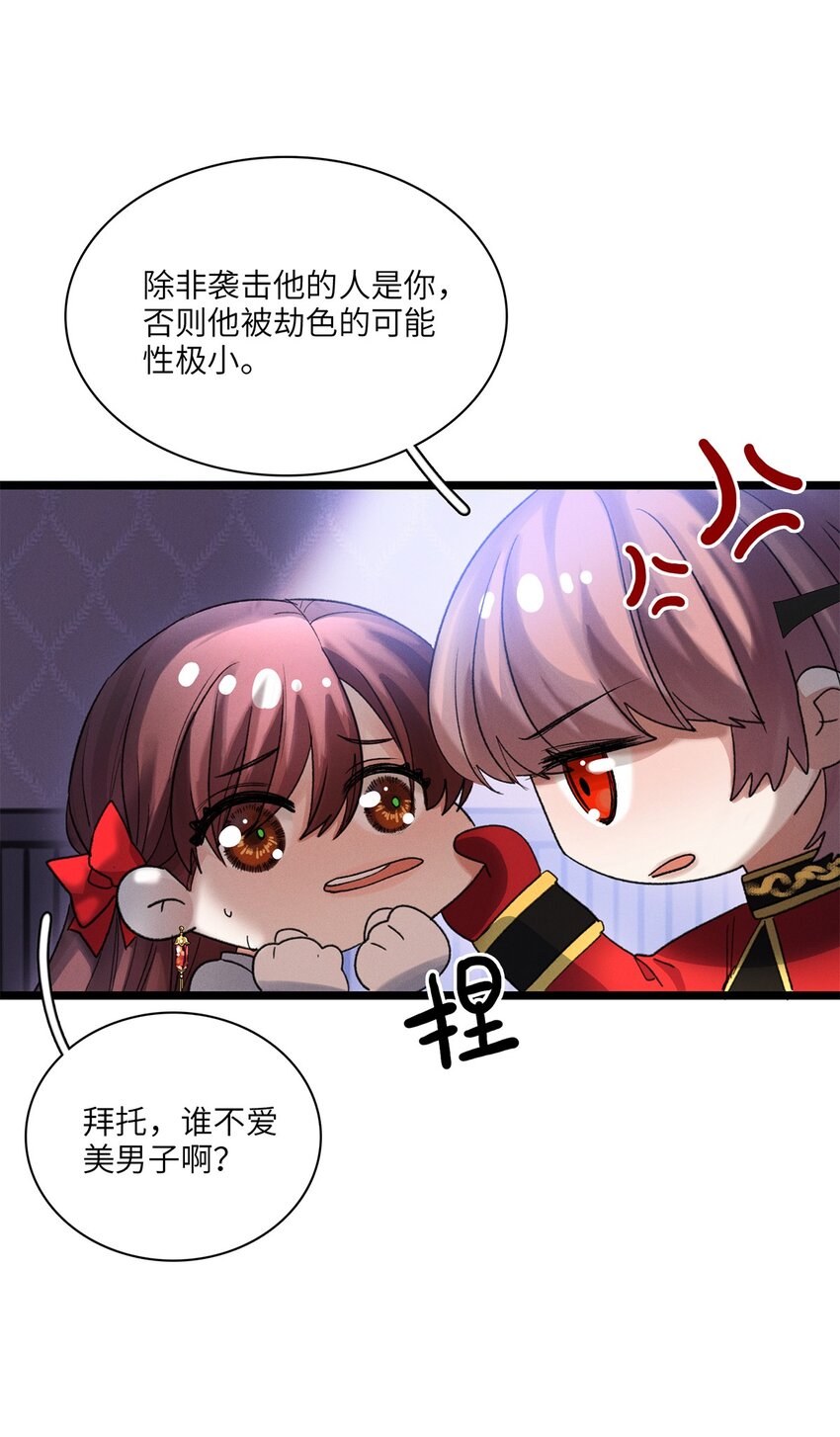 第31话 是或不是-第32话
