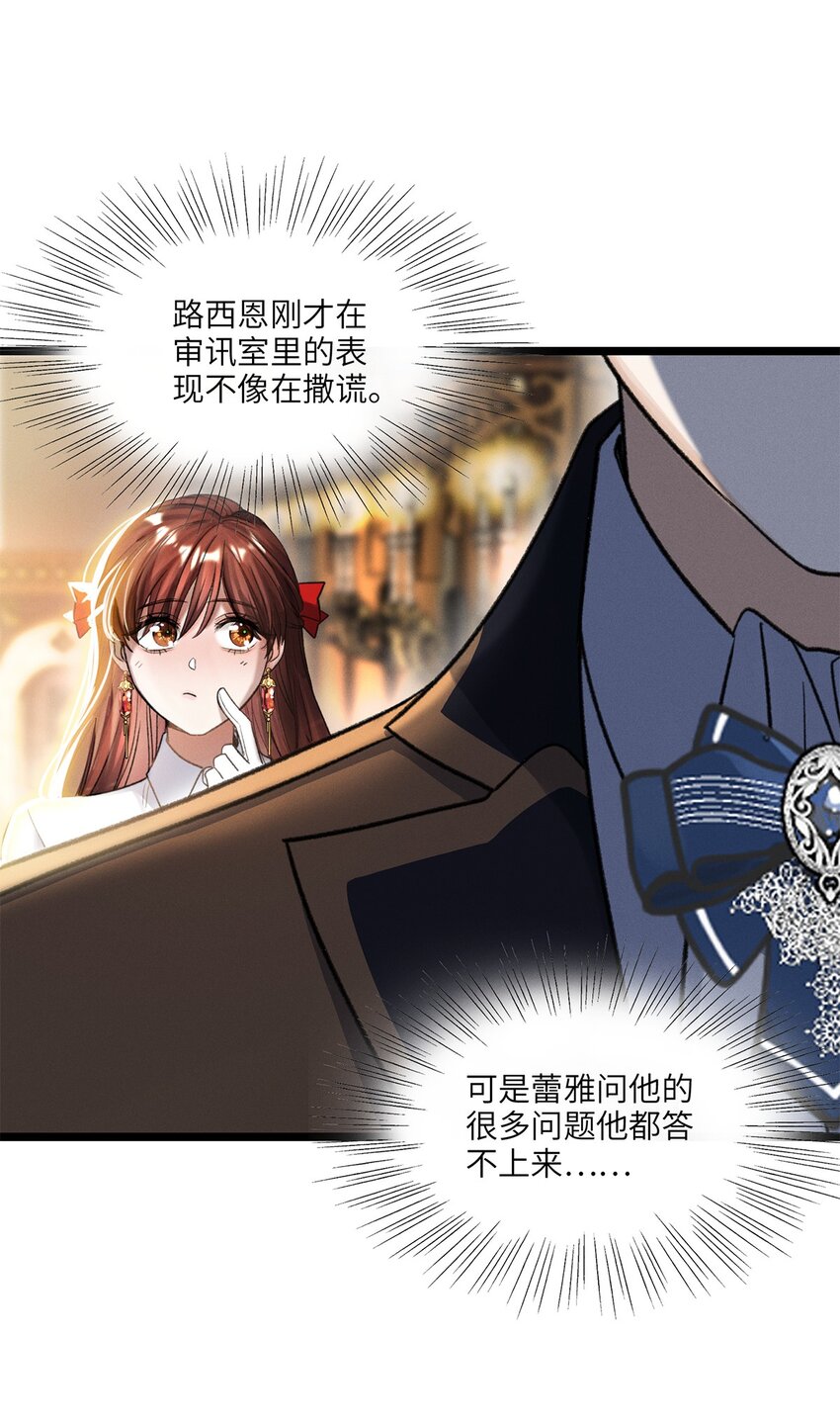 第31话 是或不是-第32话